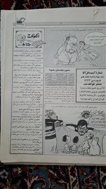 مجله
