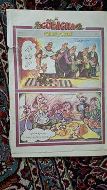مجله