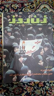 مجله