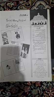 مجله