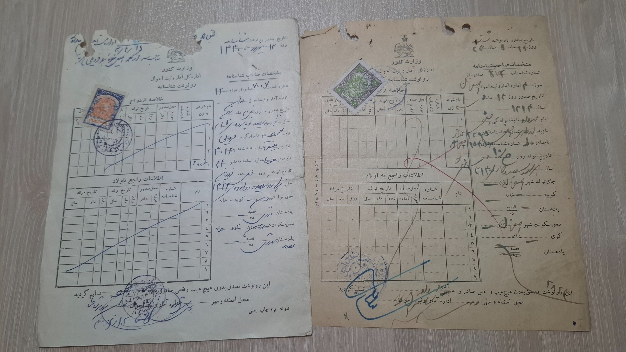 برگ رونوشت شناسنامه قدیمی