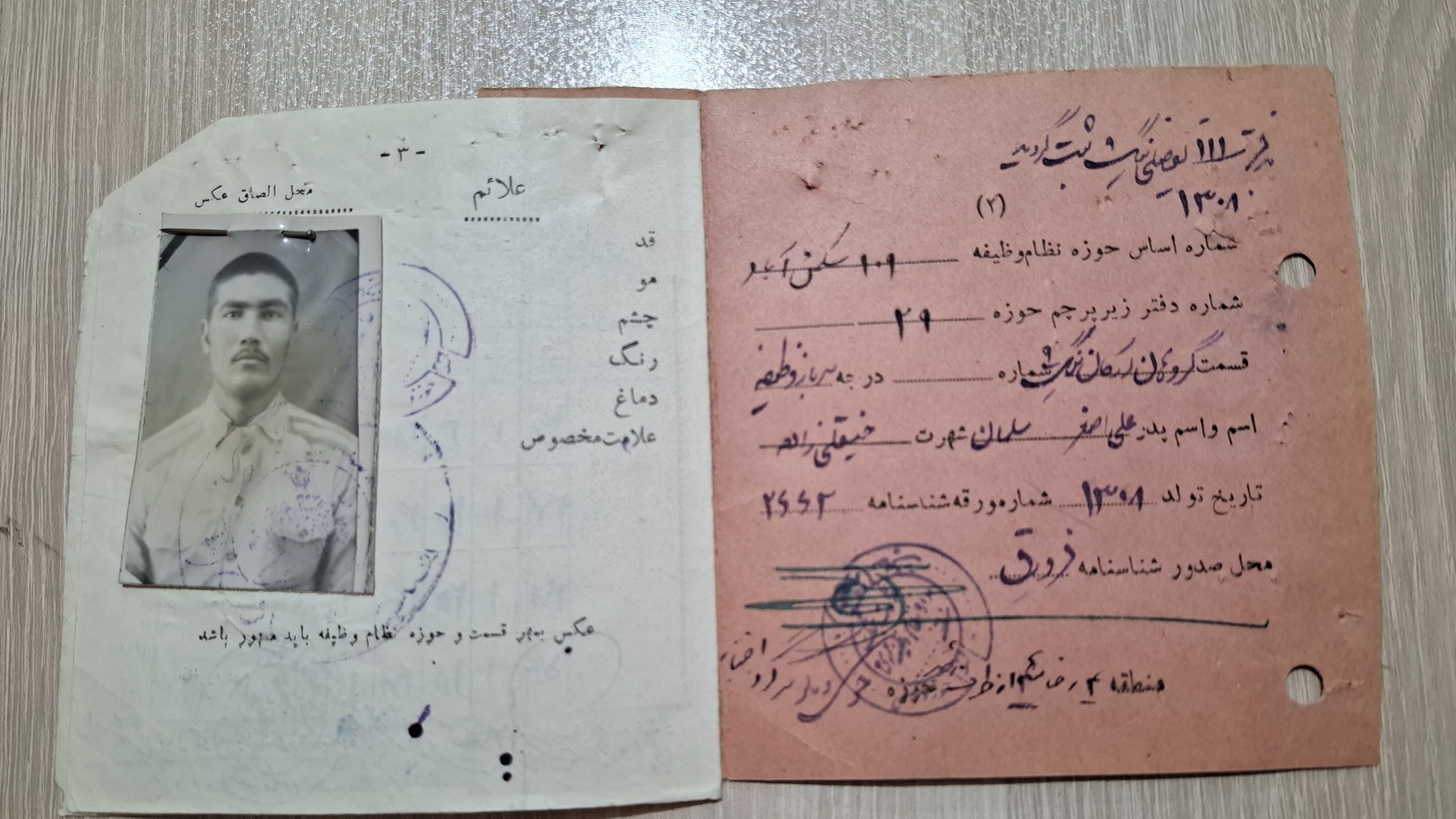 دفترچه پایان خدمت سال 1308