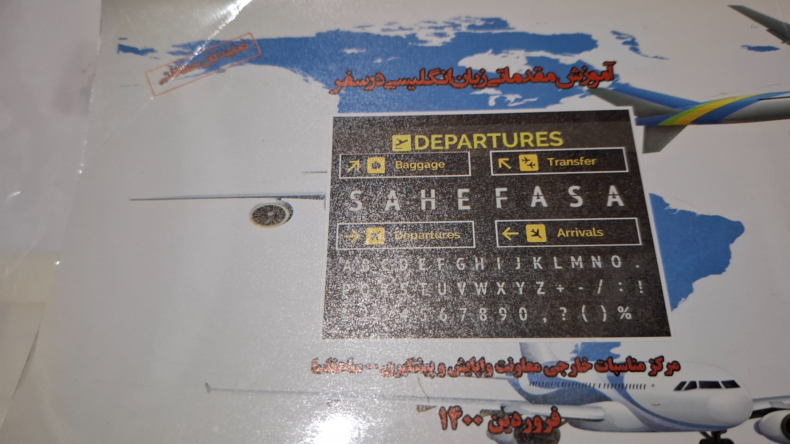 کتاب اموزش مقدماتی زبان در سفر