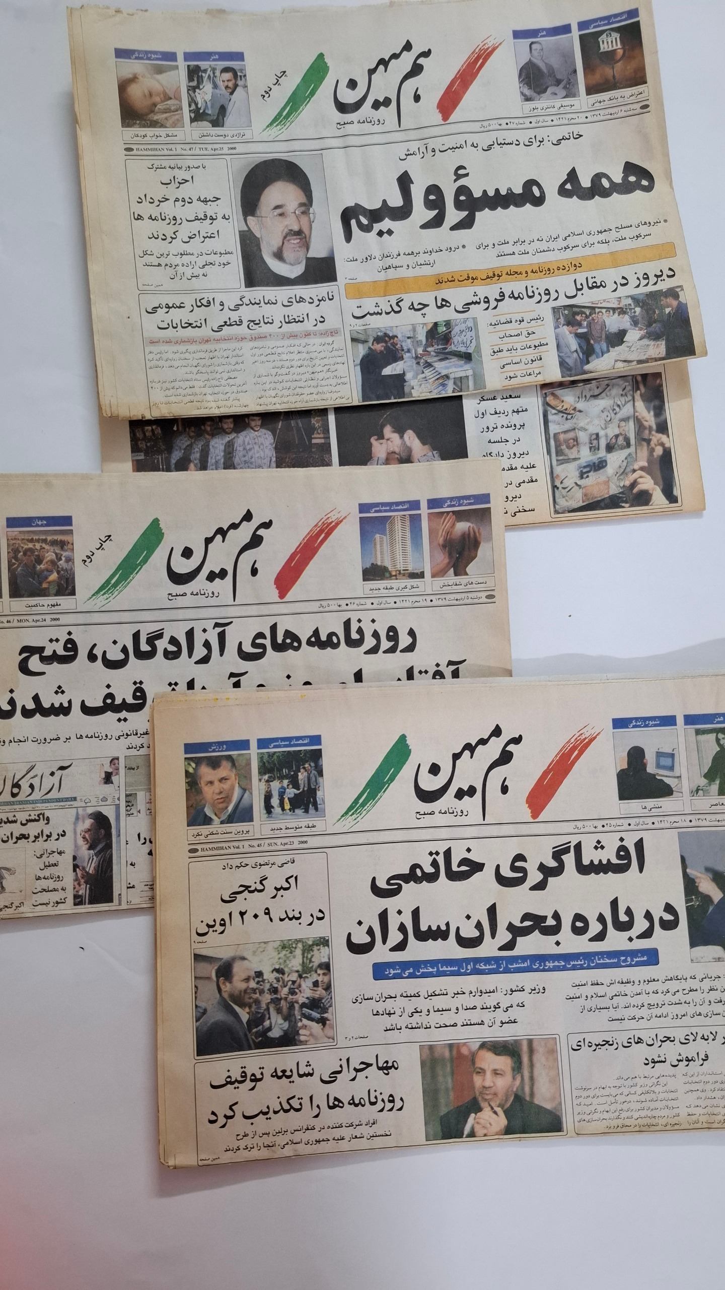 4 نسخه روزنامه صبح هم میهن سال1379