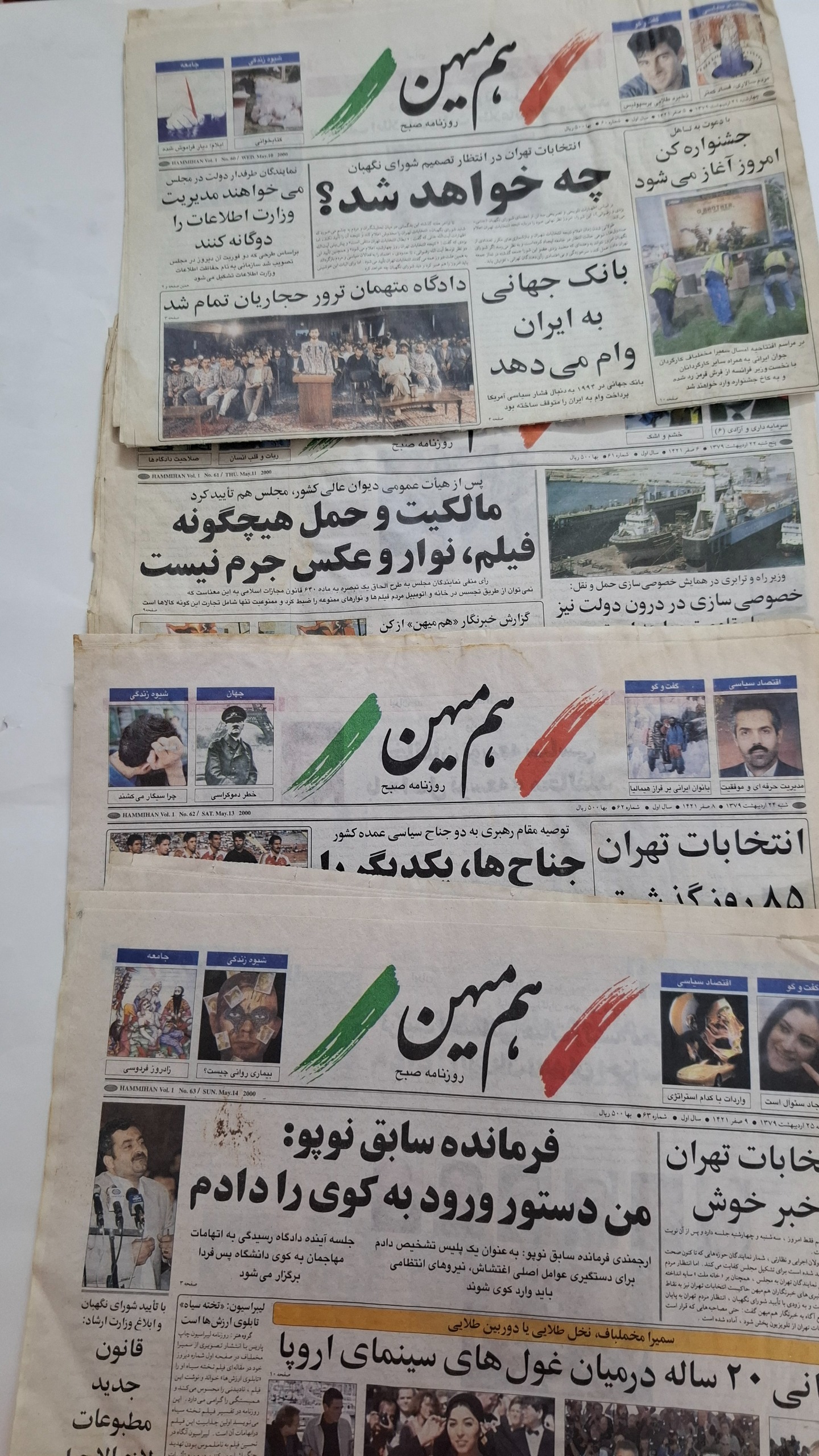 4 نسخه روزنامه صبح هم میهن سال 1379