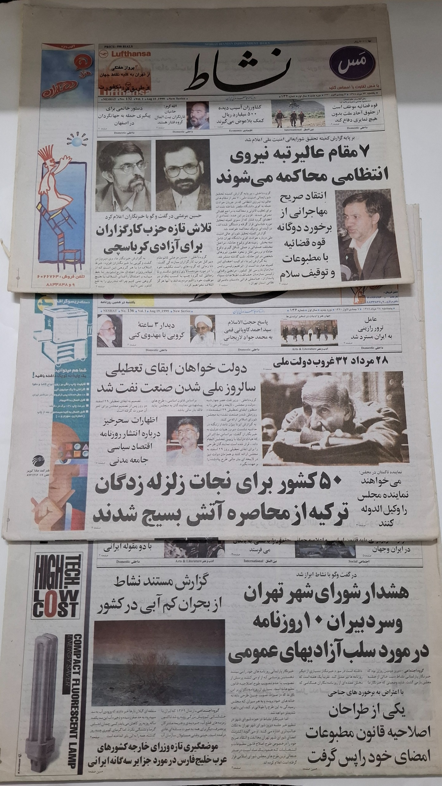 3شماره روزنامه نشاط سال1378