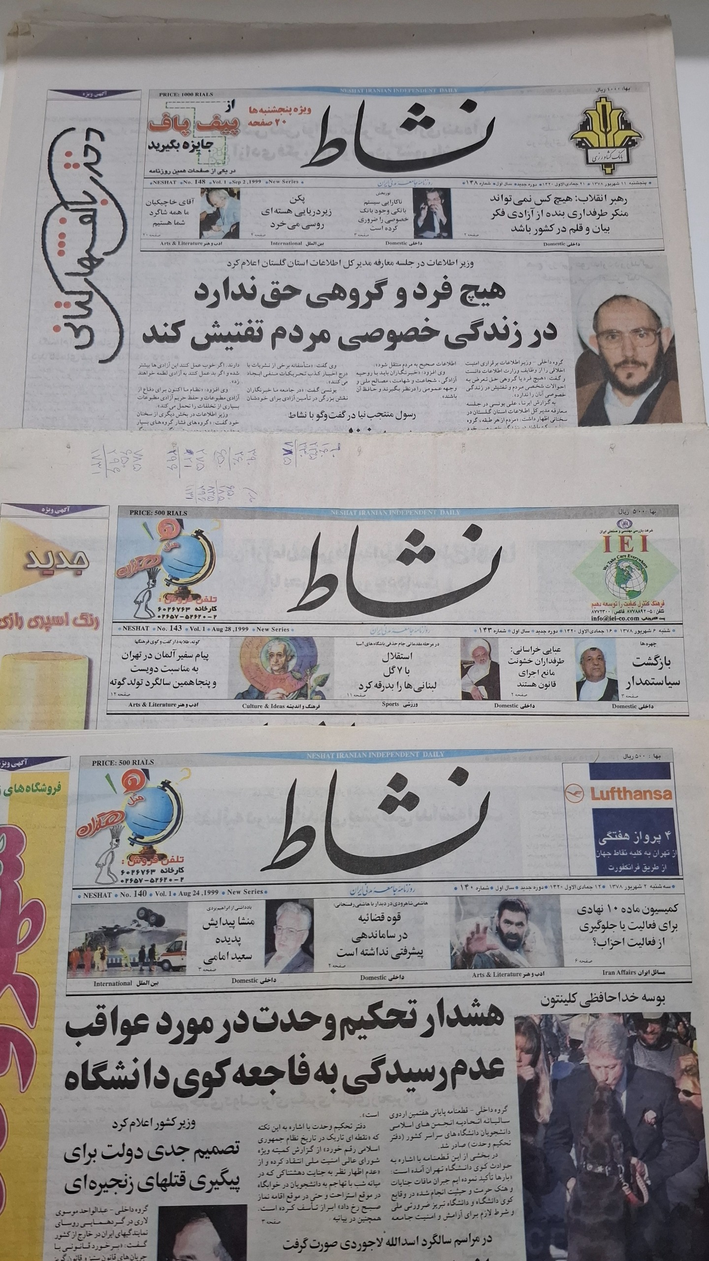 سه نسخه روزنامه نشاط سال 1378