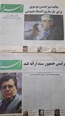 روزنامه