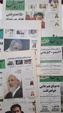 روزنامه