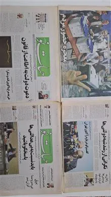 روزنامه
