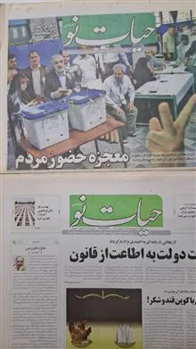 روزنامه
