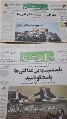 روزنامه