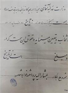 سند