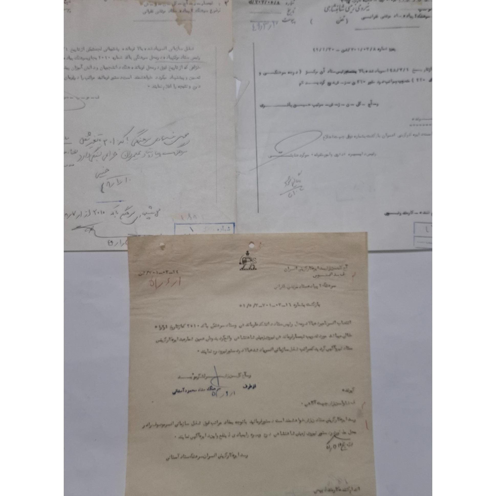 نامه اداری نیروی زمینی شاهنشاهی