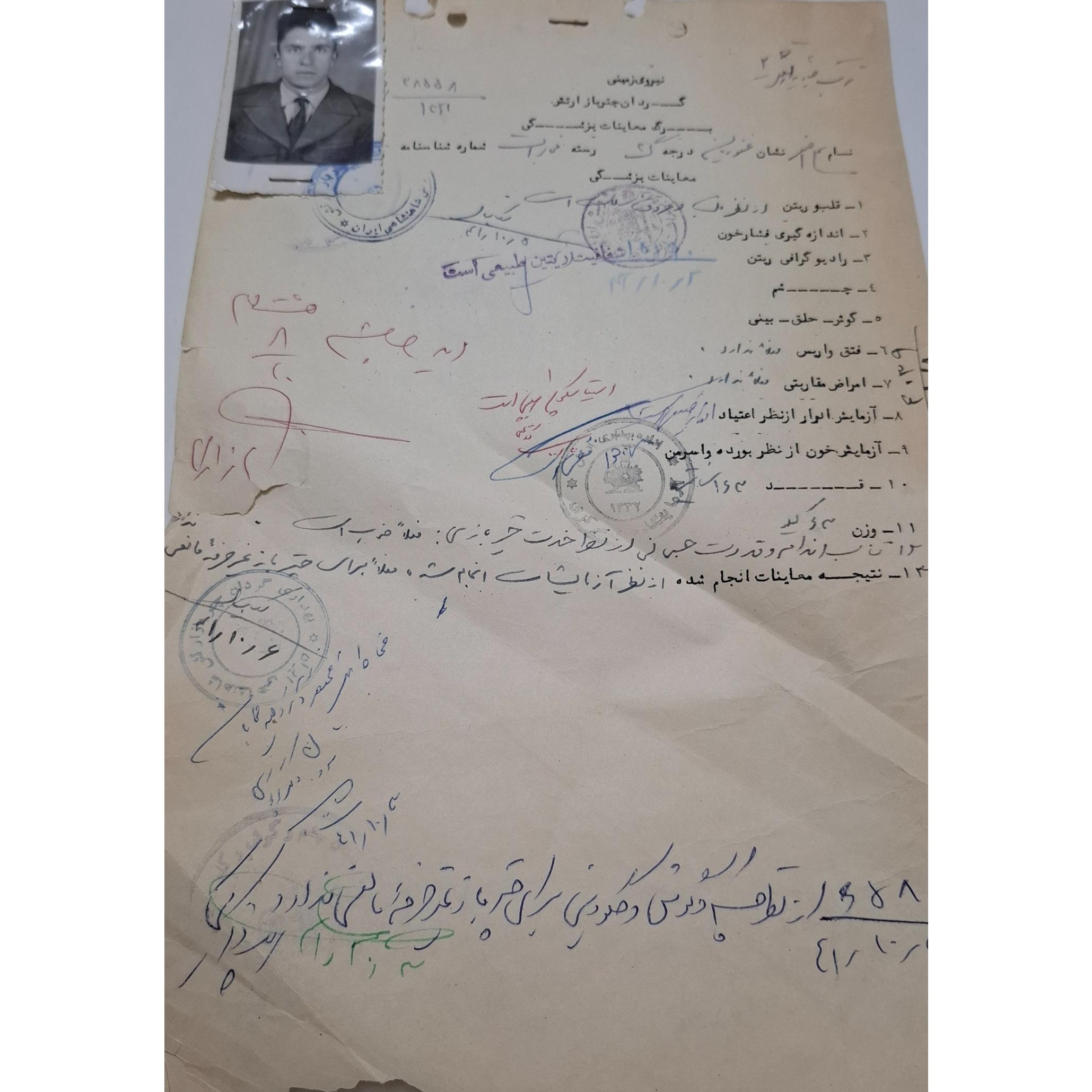 برگه معاینات پزشکی عکسدار