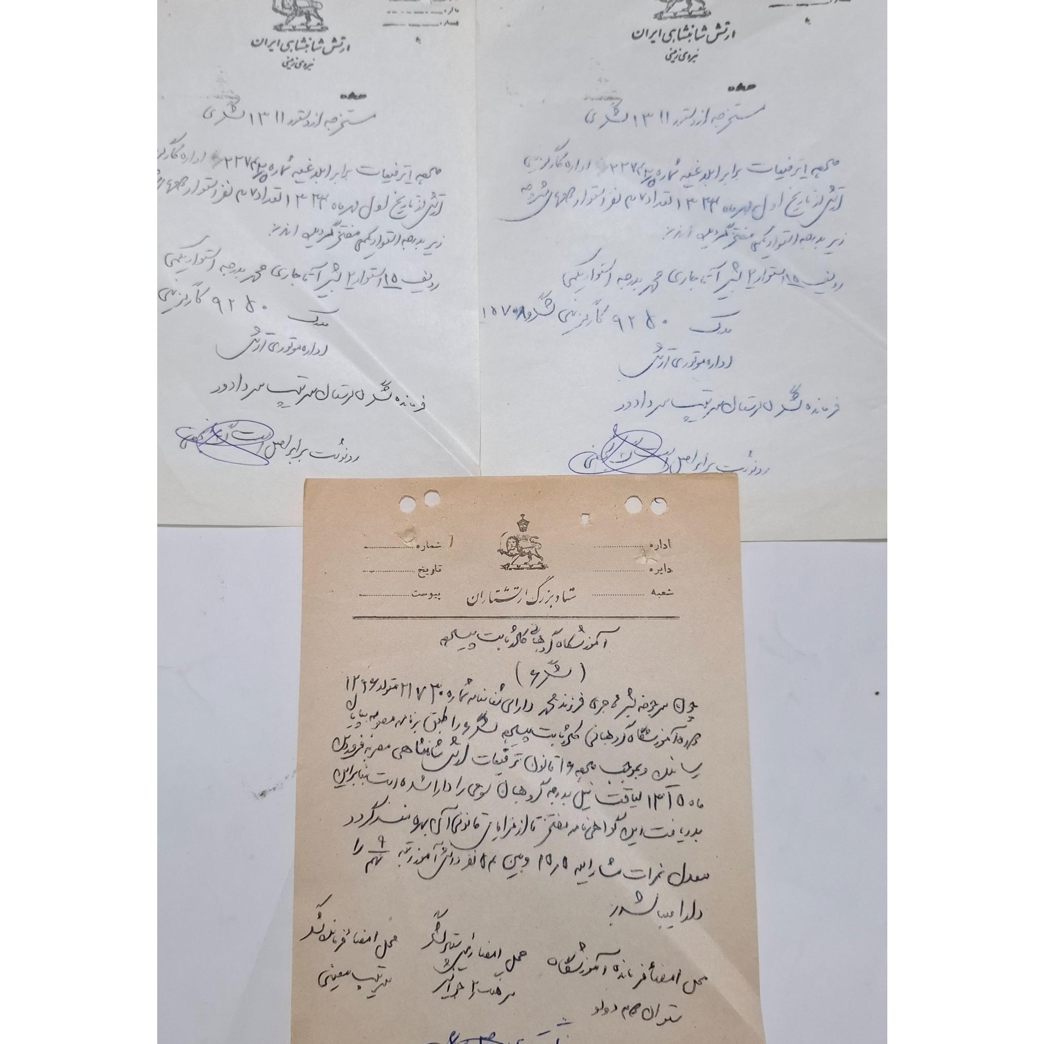 نامه مستخرجه  ارتش شاهنشاهی ایران نیروی زمینی