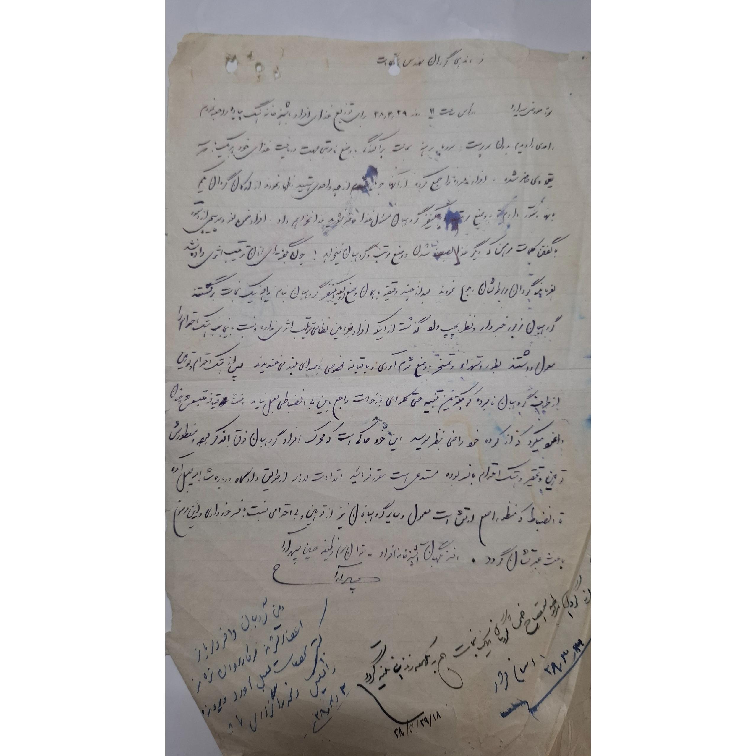 نامه فرماندهی گروهان مهندس