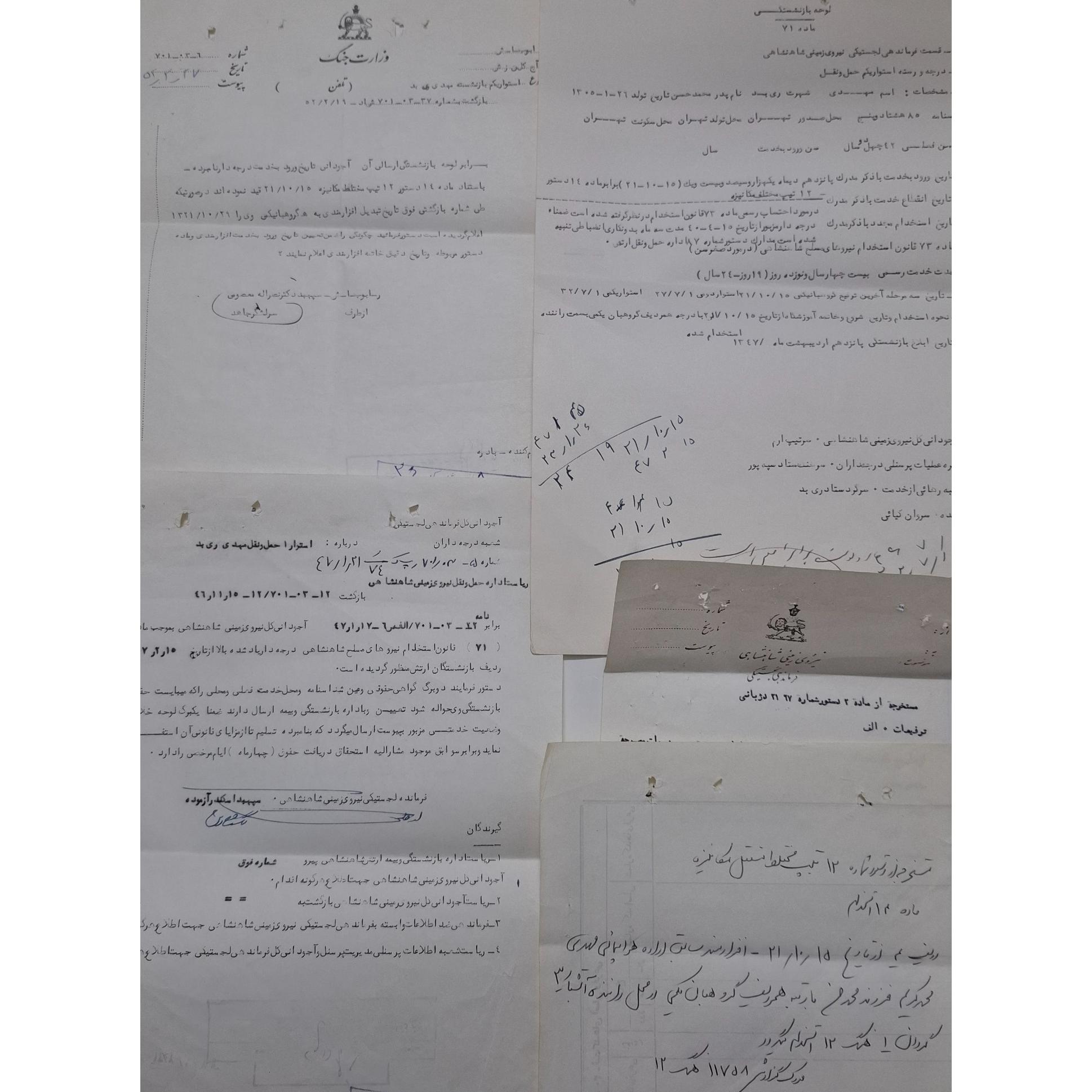 نامه حمل و نقل نظامی نیروی زمینی شاهنشاهی