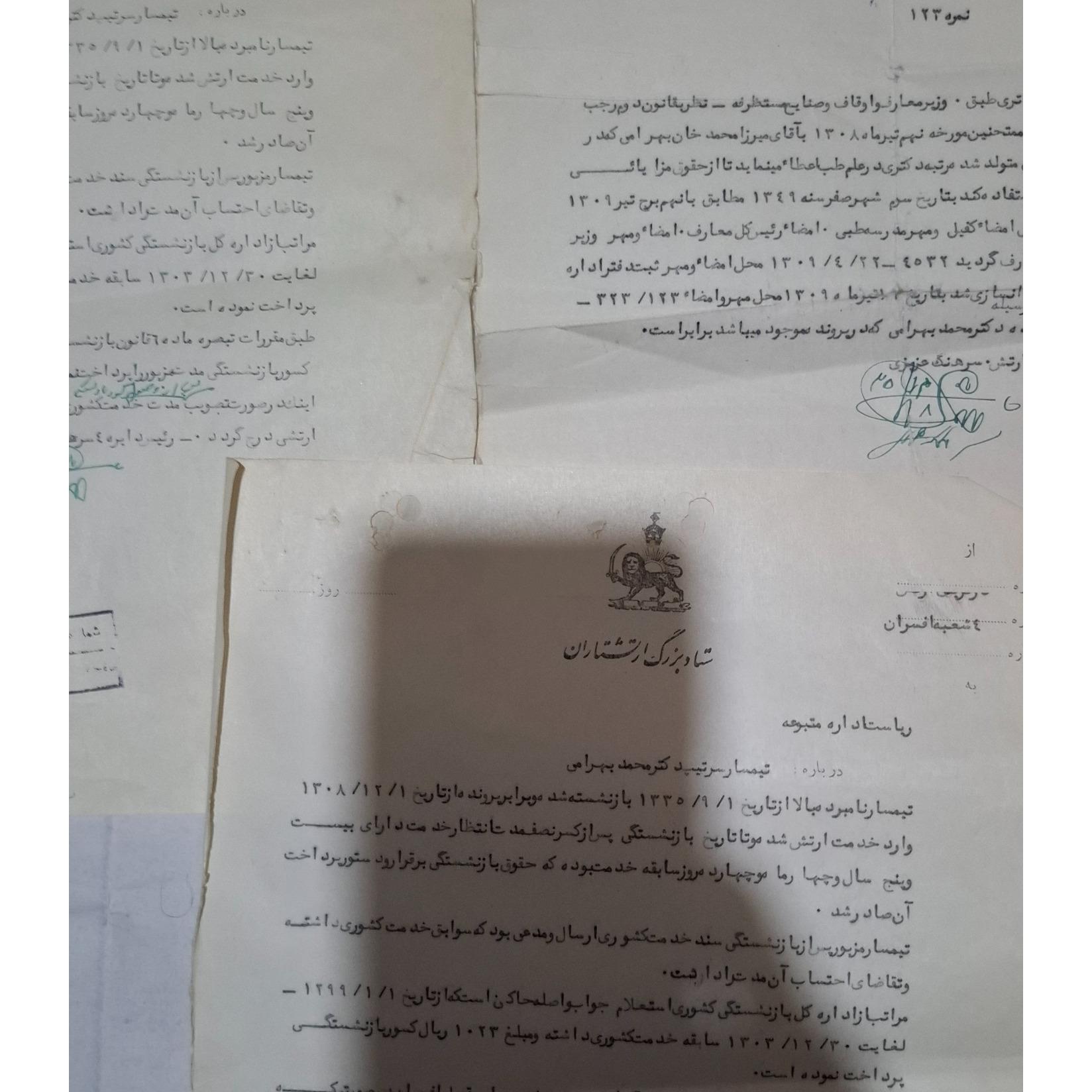 نامه ریاست اداره متبوعه سال 1335