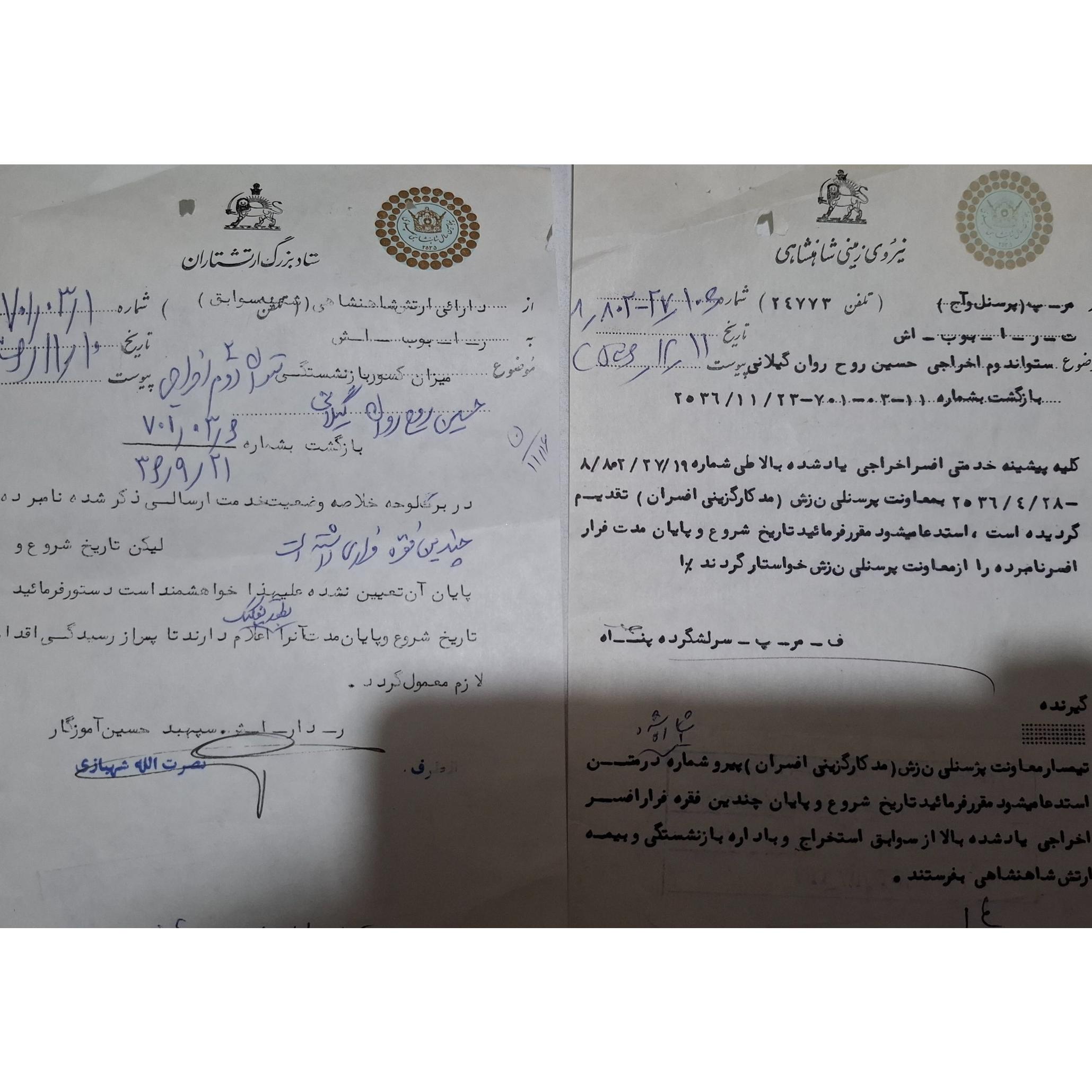 نامه دارائی ارتش سال1336