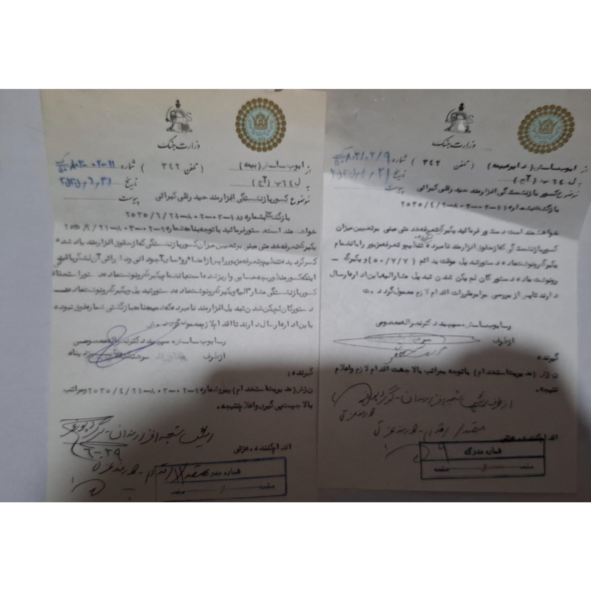 2 برگ نامه دایره بیمه سال1350