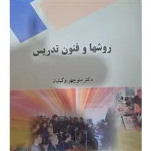 روشها