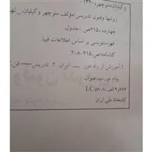 روشها