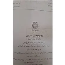 روشها