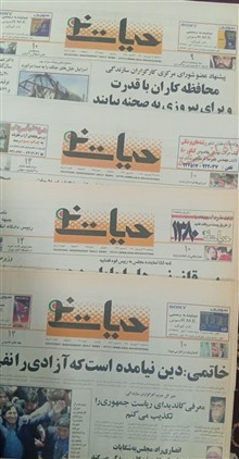 روزنامه