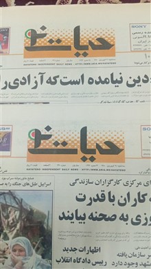 روزنامه