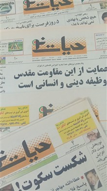 روزنامه