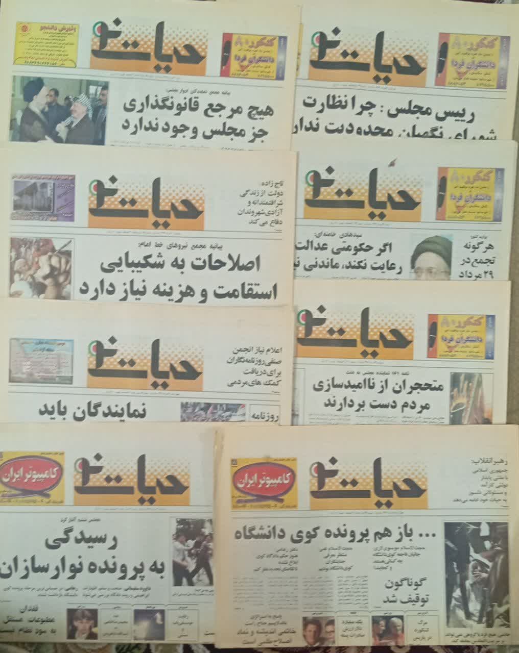 روزنامه حیات نو مرداد 1379