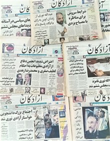 زنامه