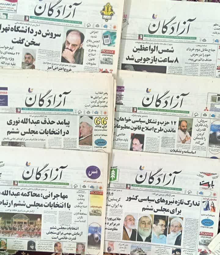 روزنامه عصر آزادگان مهر 1378