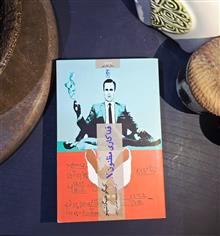 فداکاری