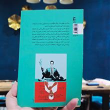 فداکاری