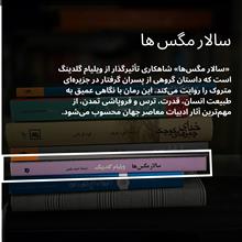 سالار