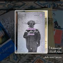 سالار