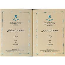 معتقدات