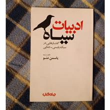 ادبیات