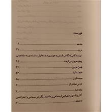 نگاهی