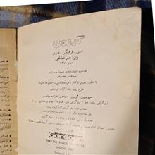 ویژهنامه
