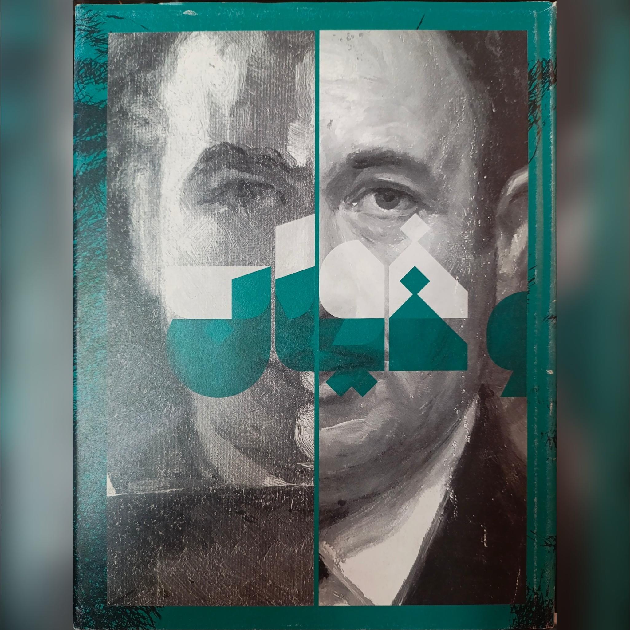 خواب و خیال نگاهی به آثار و اسناد خاندان پتگر