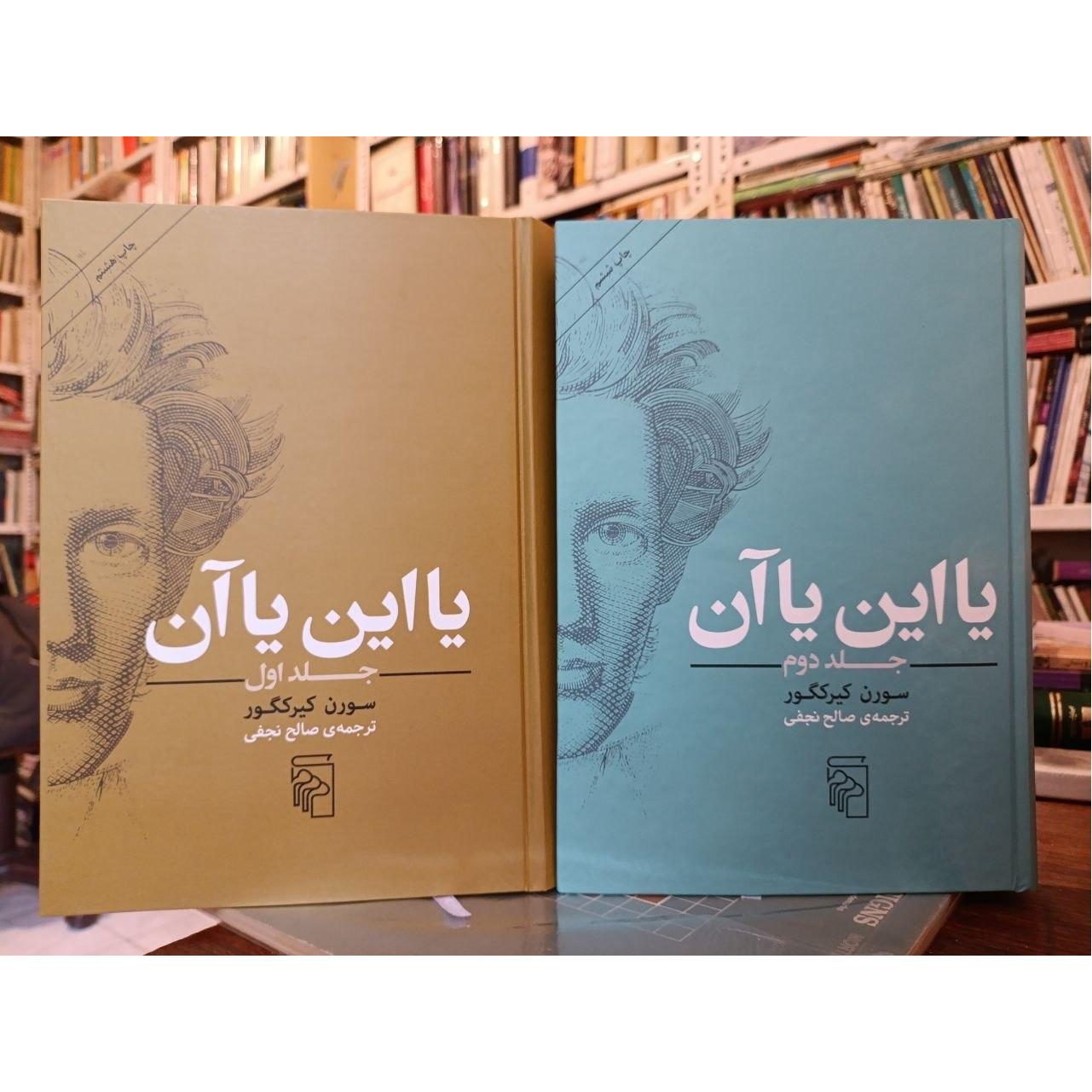 یا این یا آن_گالینگور