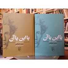 یا