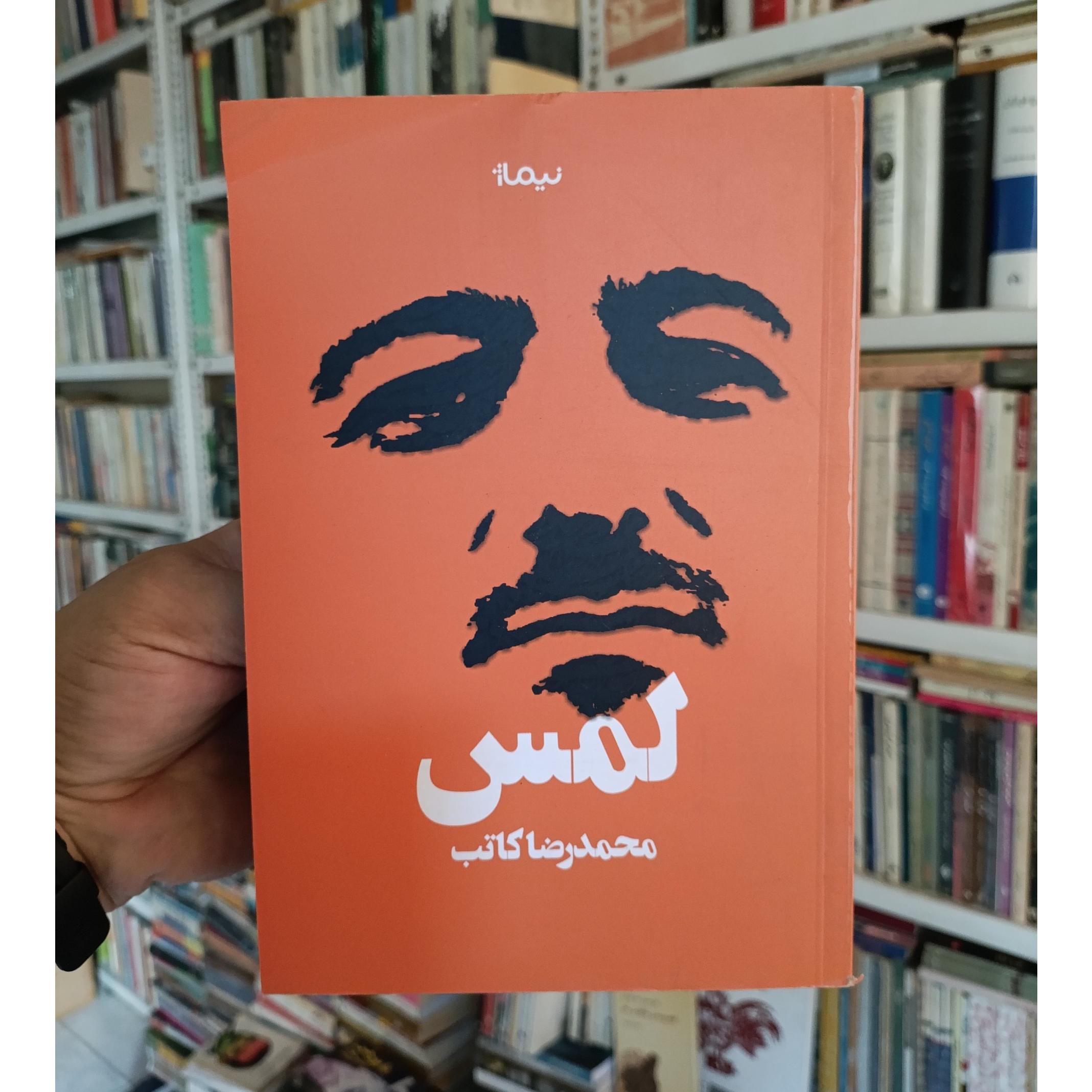 لمس _محمدرضا کاتب