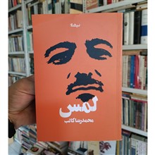 لمس