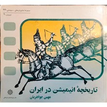 تاریخ
