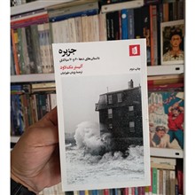 جزیره