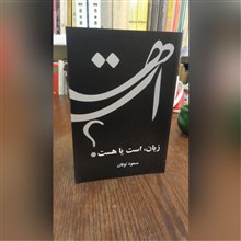 زبان،